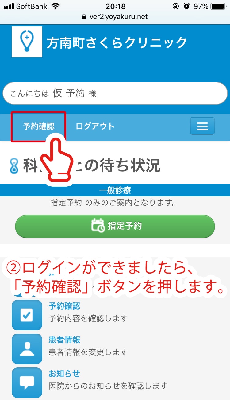 ログイン画面