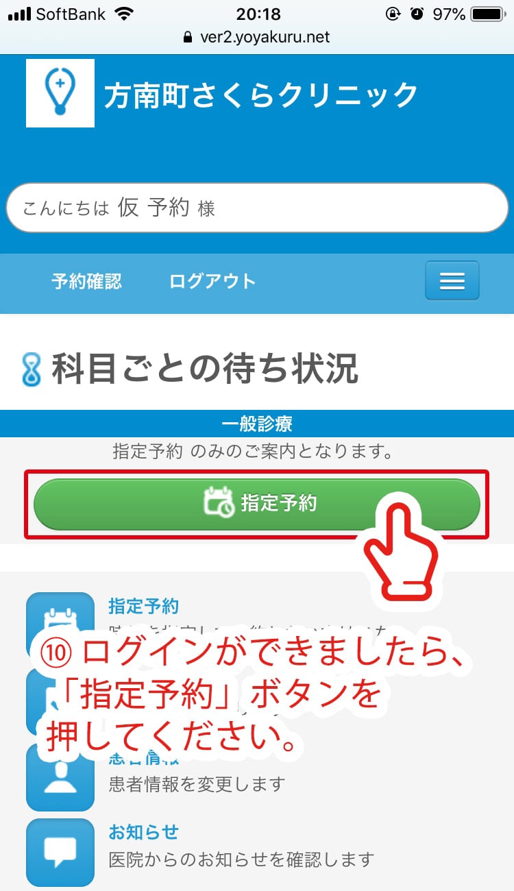 ログイン画面